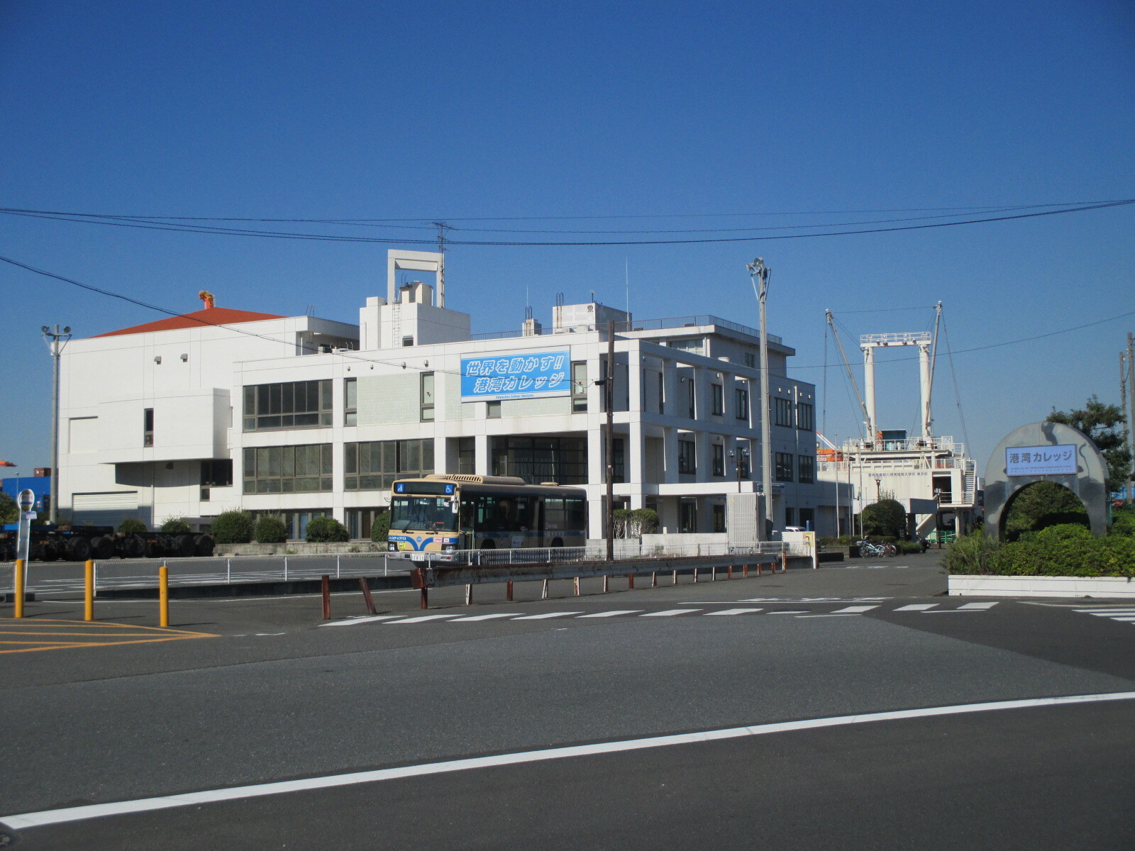 神奈川県港湾職業訓練センター給水設備改修工事