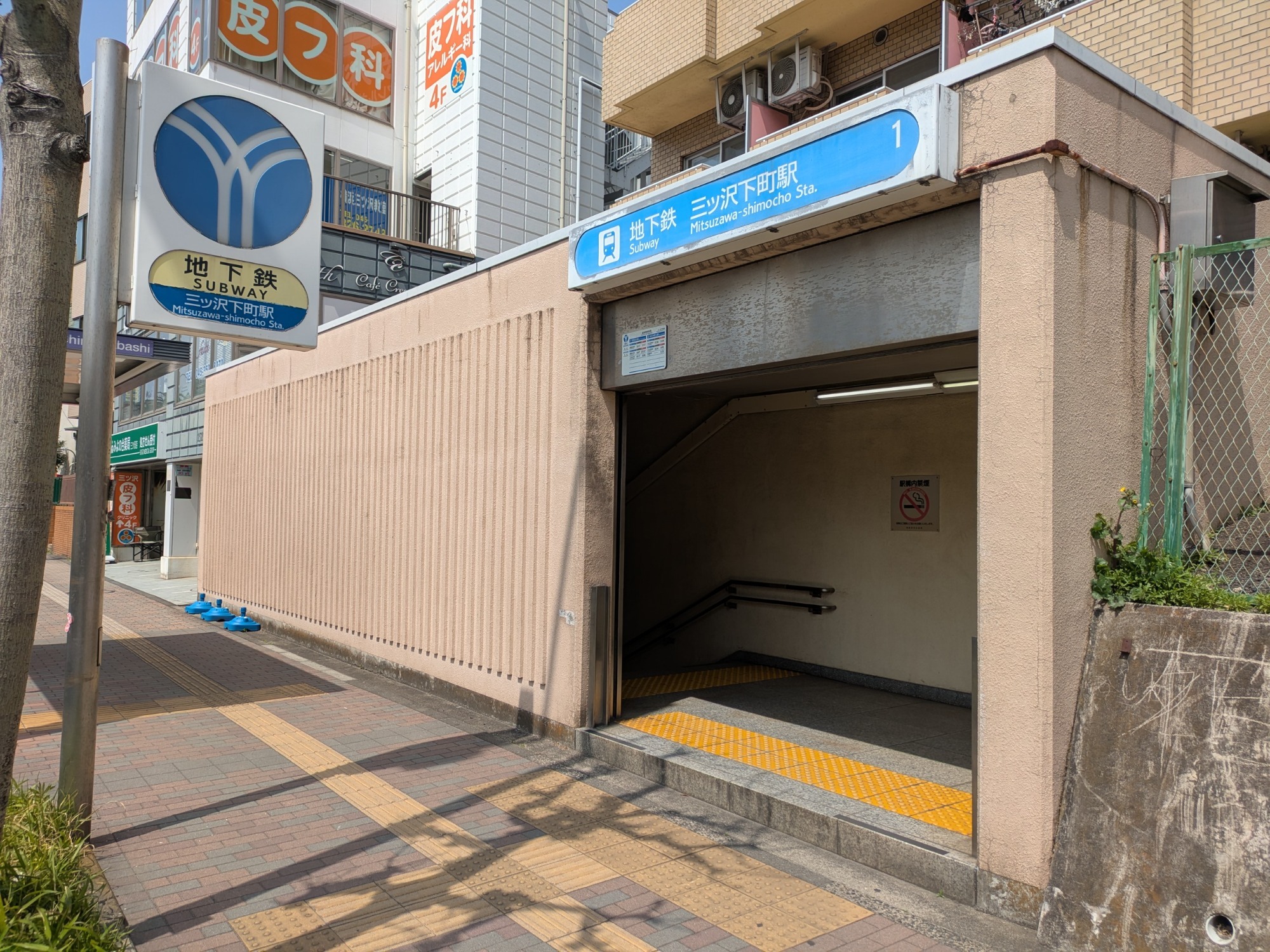 新羽車両基地ほか１駅空調設備改修工事